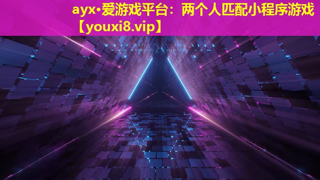 兩個人匹配小程序游戲 兩個人匹配小程序游戲