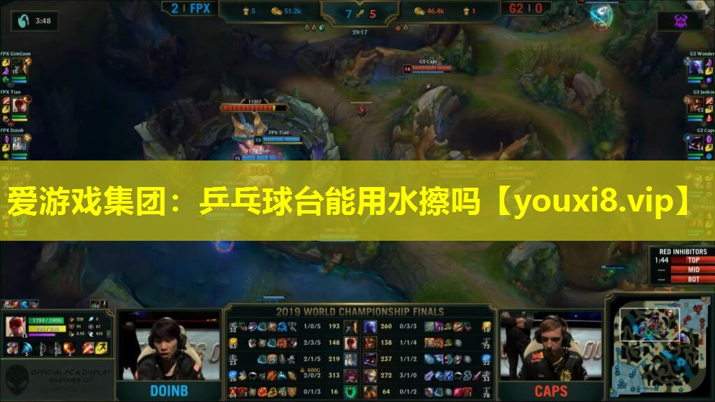 乒乓球臺能用水擦嗎 乒乓球臺能用水擦嗎