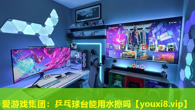乒乓球臺能用水擦嗎 乒乓球臺能用水擦嗎