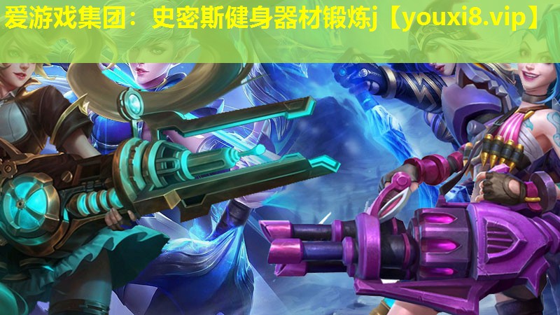 史密斯健身器材鍛煉j 史密斯健身器材鍛煉j