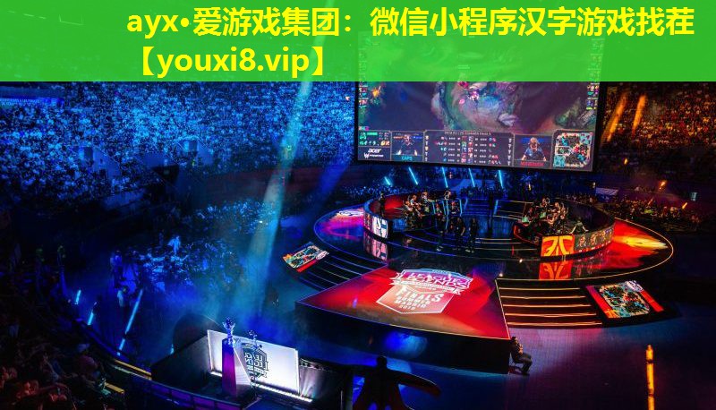 微信小程序漢字游戲找茬 微信小程序漢字游戲找茬