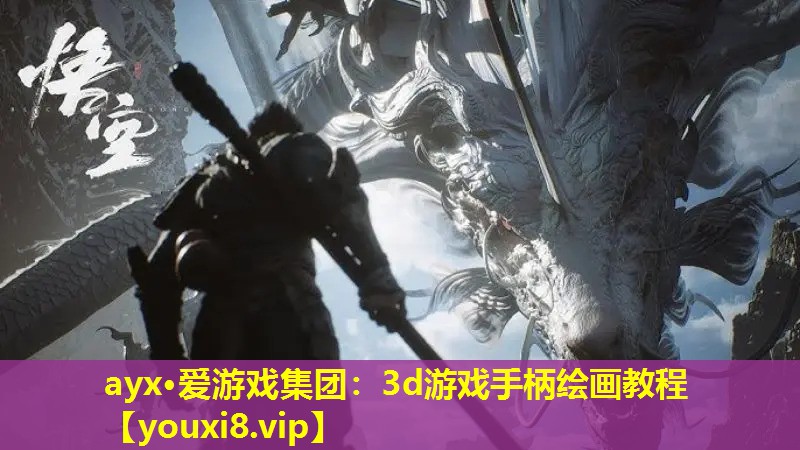 3d游戲手柄繪畫教程 3d游戲手柄繪畫教程