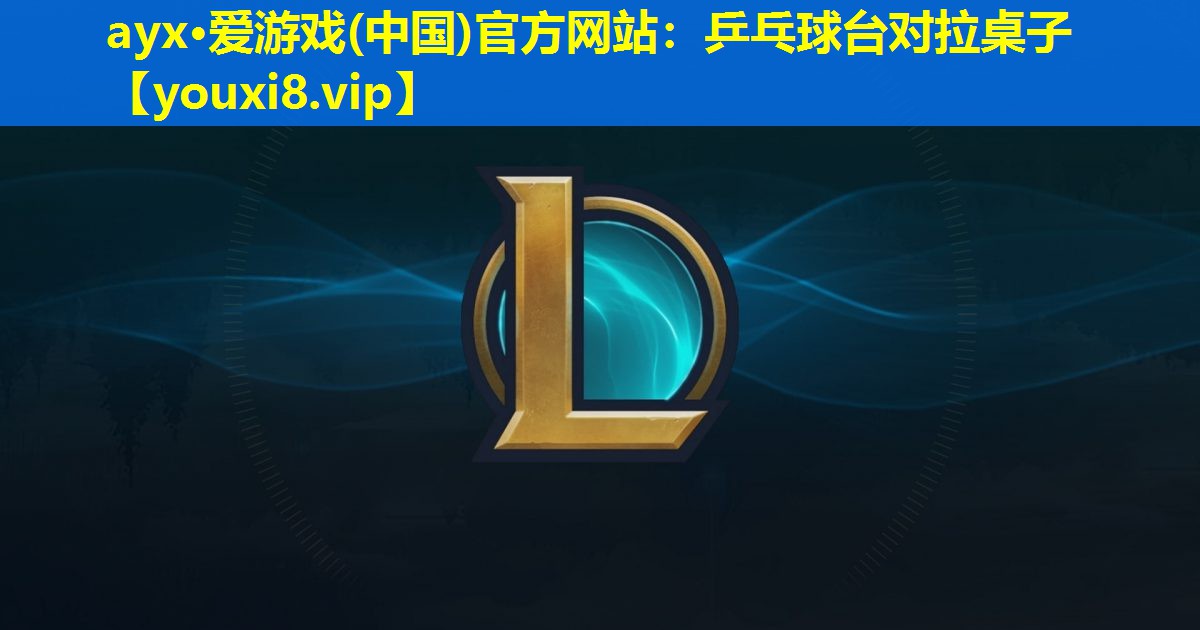 乒乓球臺對拉桌子 乒乓球臺對拉桌子